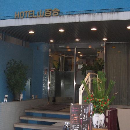 Hotel Yamayuri Präfektur Tokio Exterior foto