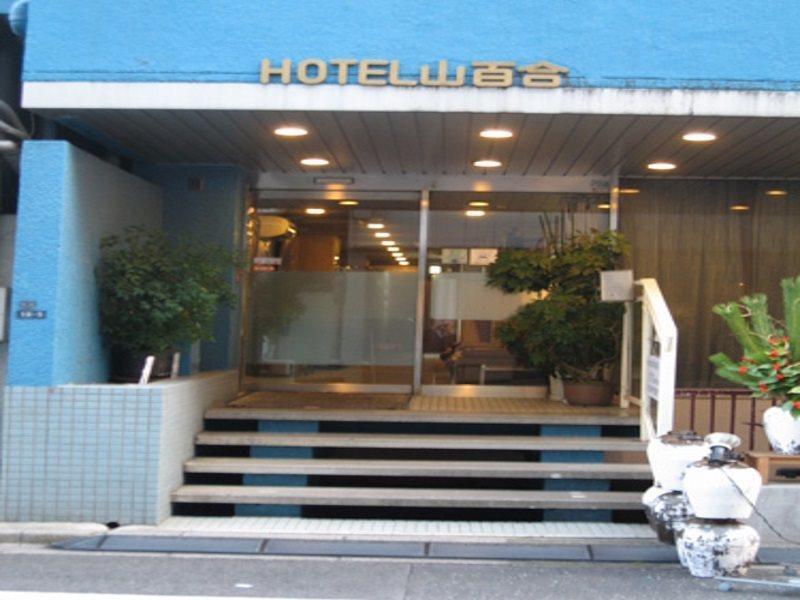 Hotel Yamayuri Präfektur Tokio Exterior foto