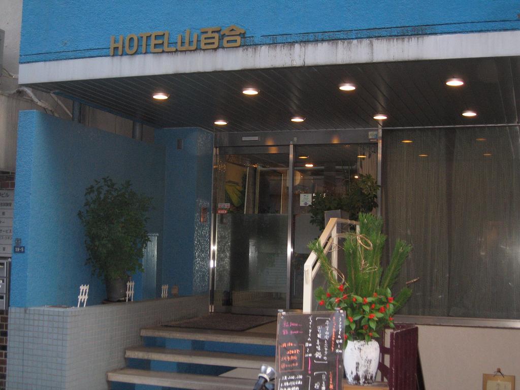 Hotel Yamayuri Präfektur Tokio Exterior foto