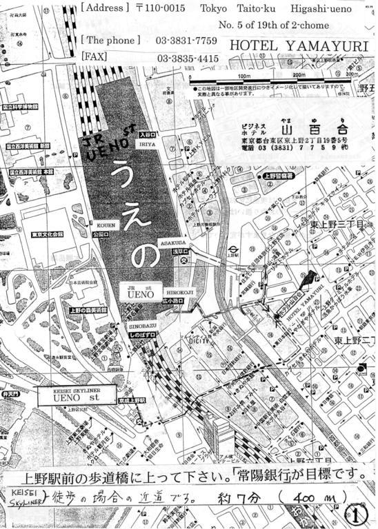 Hotel Yamayuri Präfektur Tokio Exterior foto